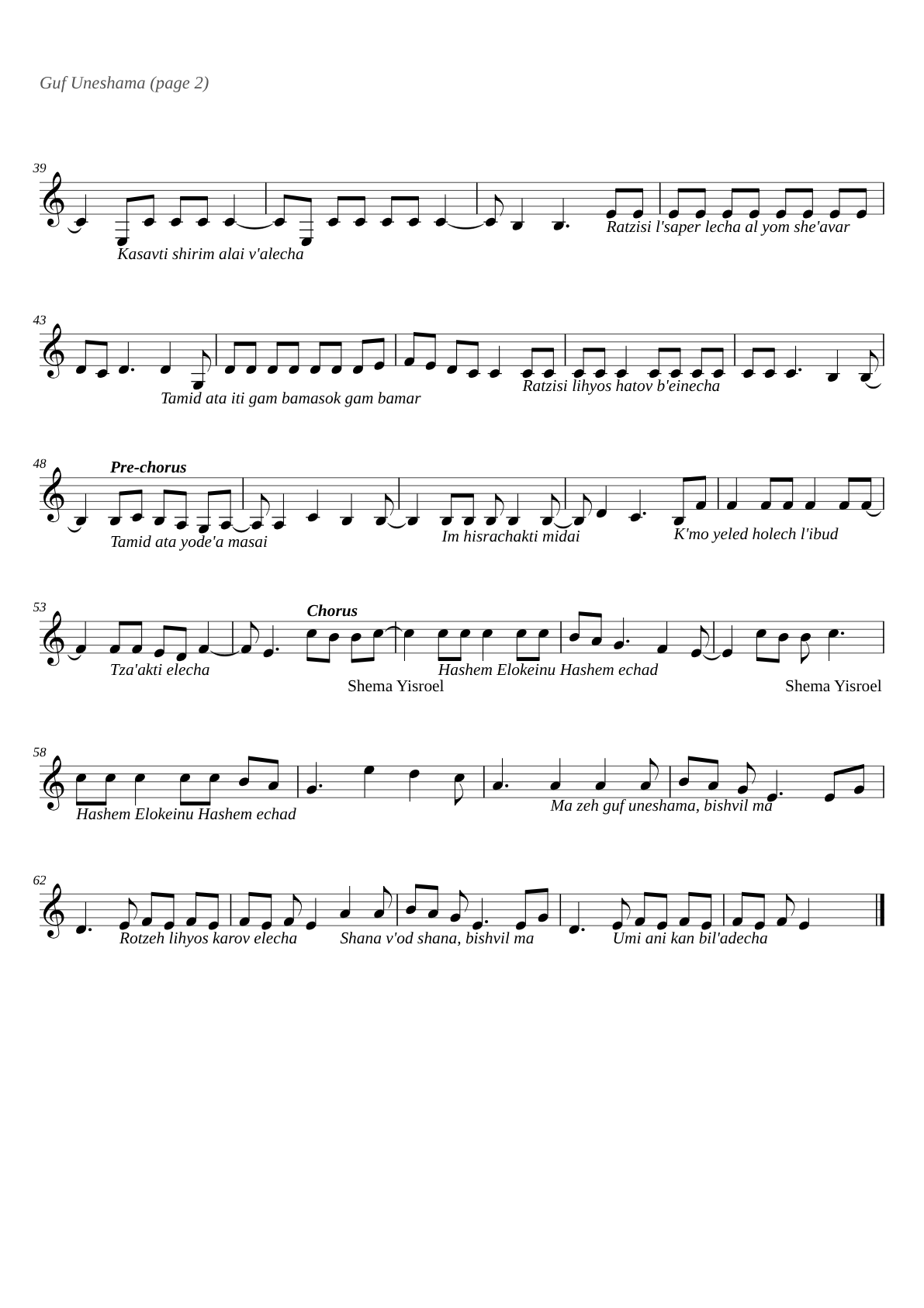 Guf Uneshama sheet music page 2