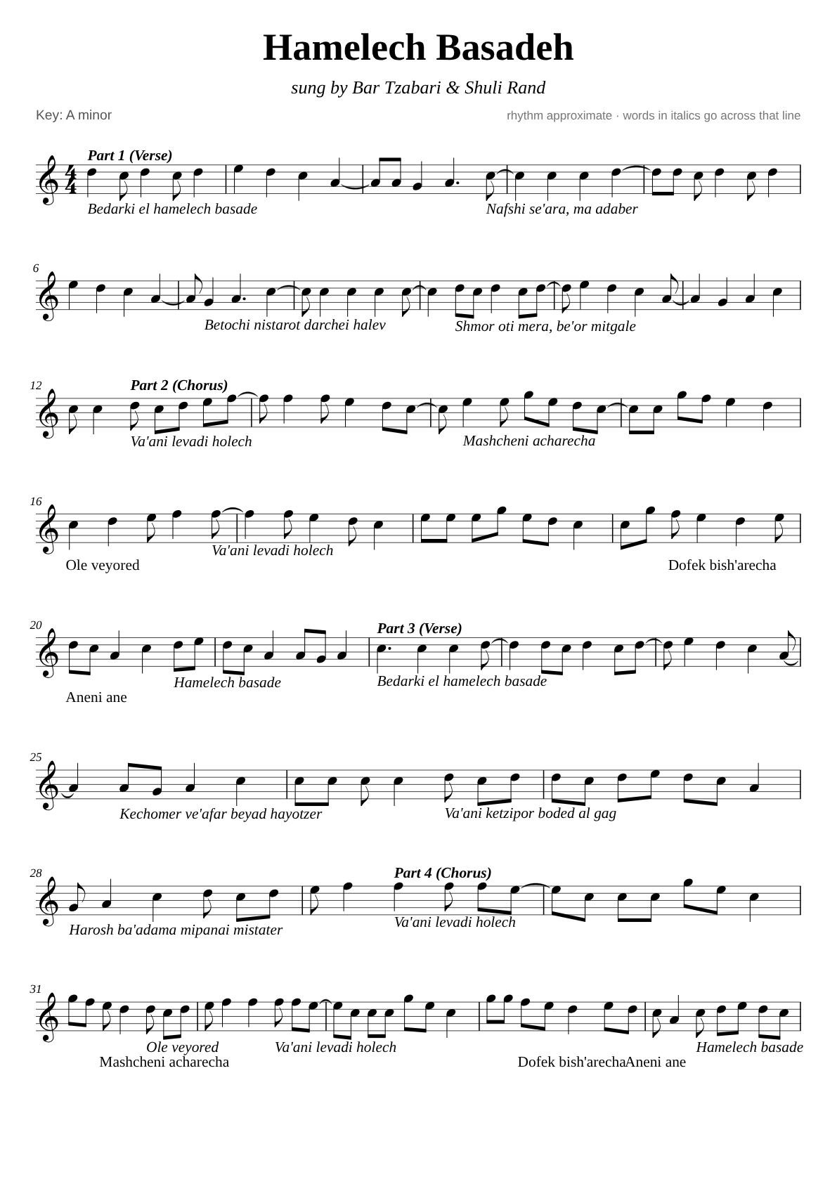 Hamelech Basadeh sheet music page 1